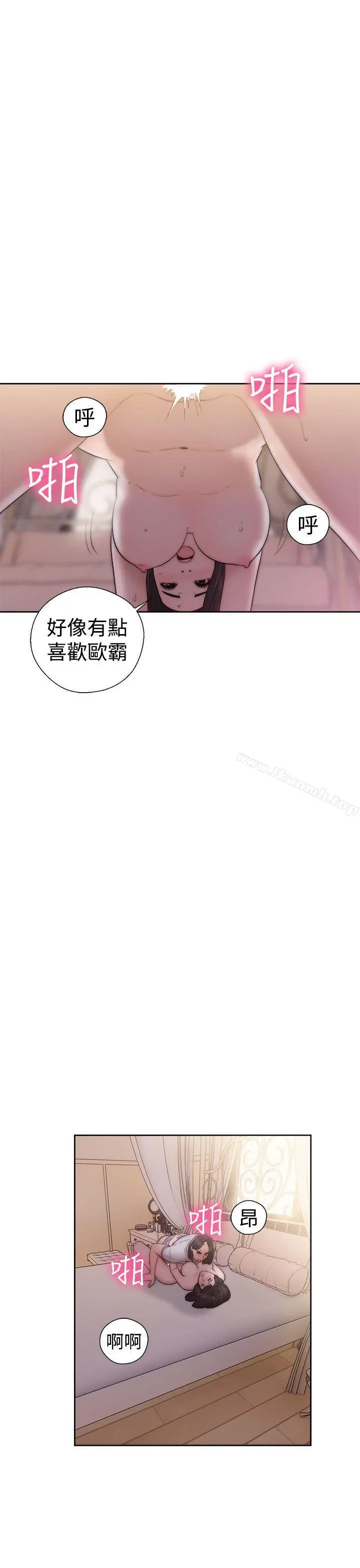 解禁:初始的快感 第38话 第5页