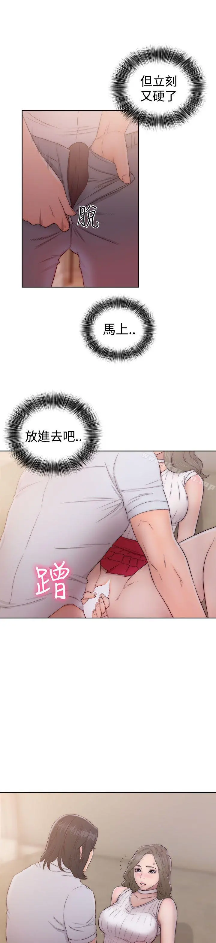 解禁:初始的快感 第38话 第31页