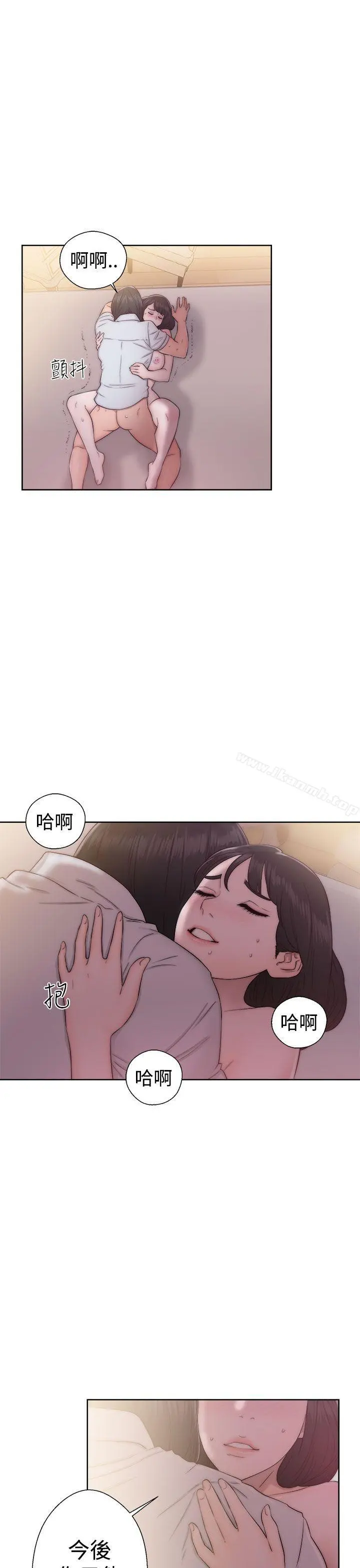 解禁:初始的快感 第38话 第11页