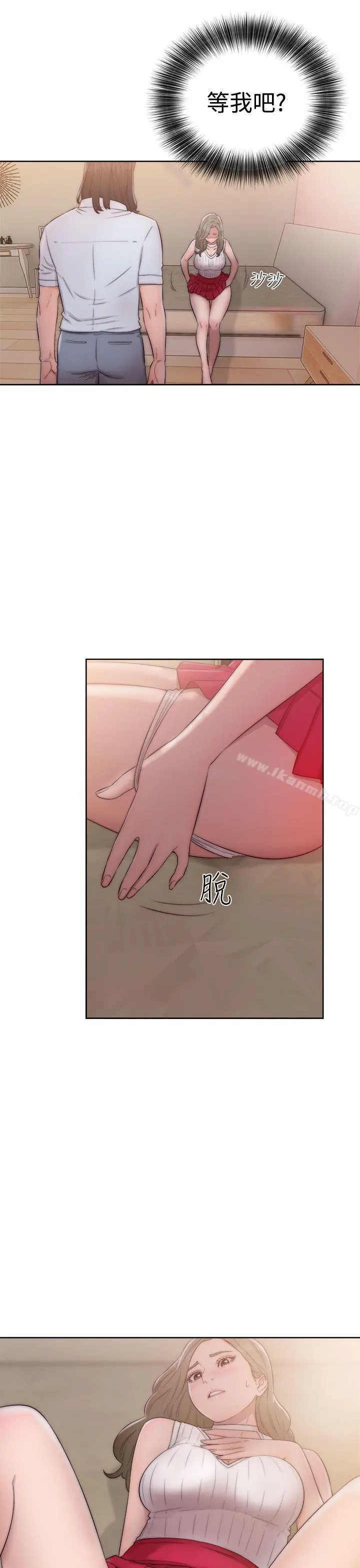 解禁:初始的快感 第38话 第27页