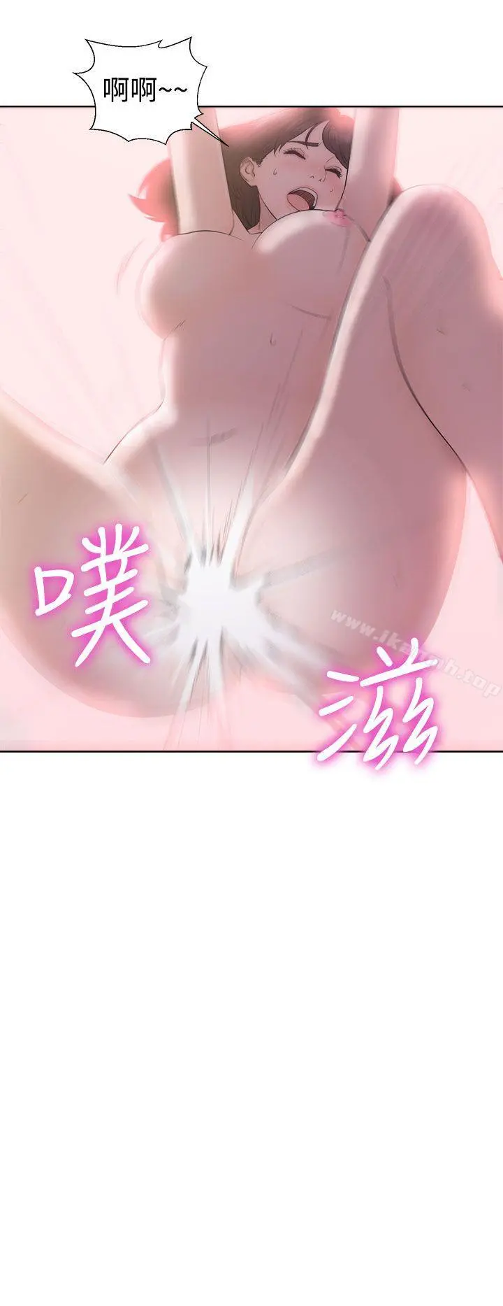 解禁:初始的快感 第38话 第10页