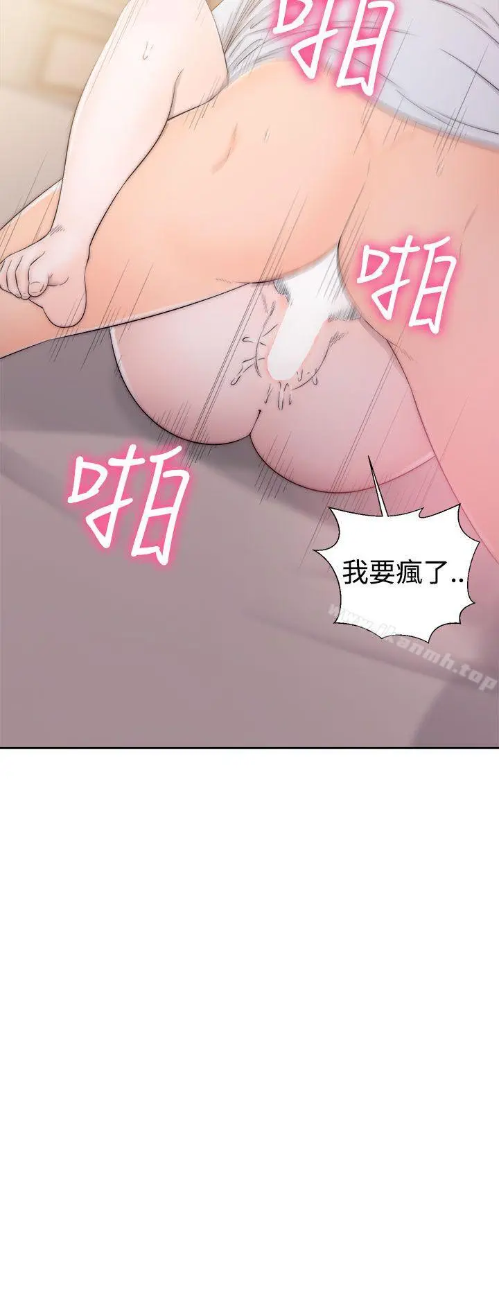 解禁:初始的快感 第38话 第8页