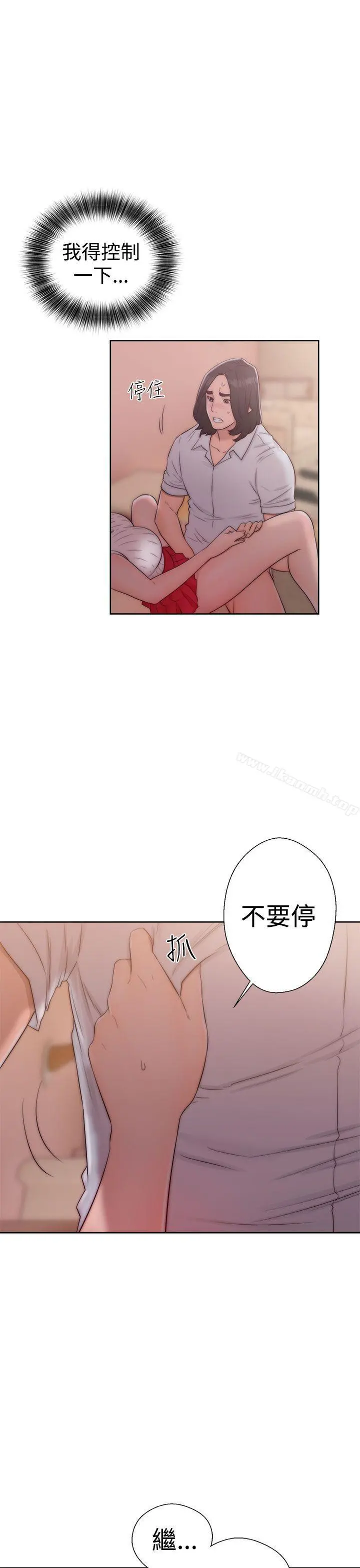 解禁:初始的快感 第38话 第35页