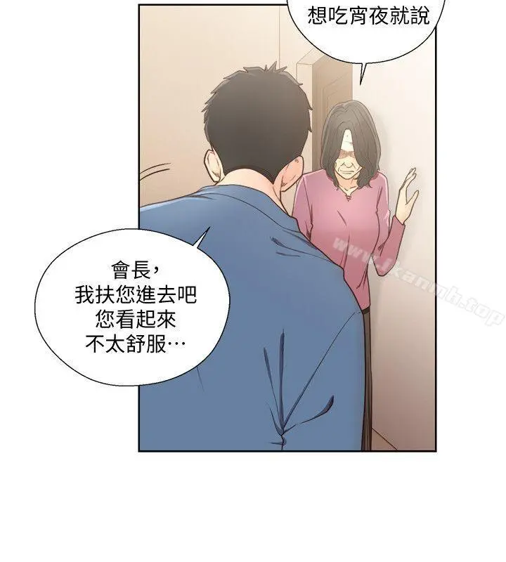 解禁:初始的快感 第78话-金先生被发现的相机 第28页