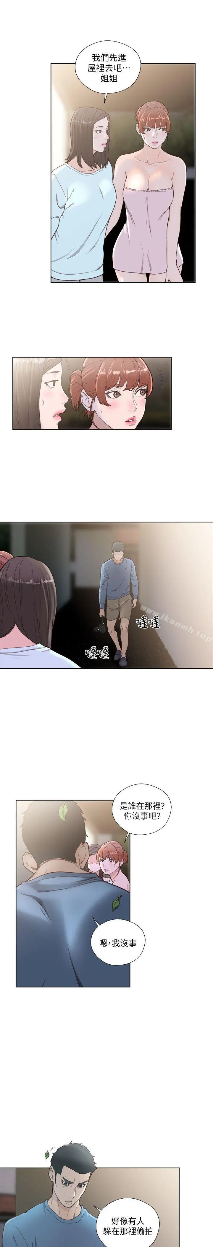 解禁:初始的快感 第78话-金先生被发现的相机 第19页