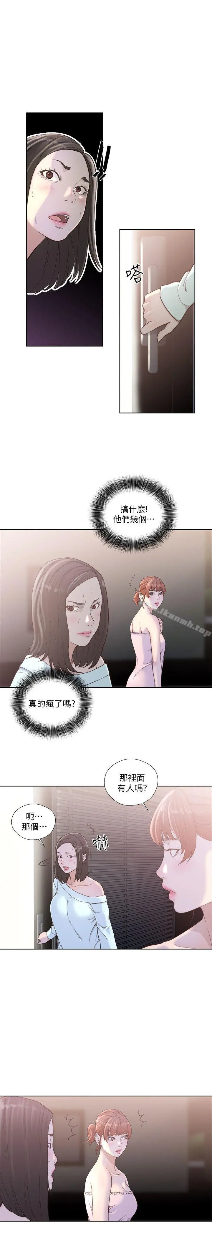 解禁:初始的快感 第78话-金先生被发现的相机 第4页
