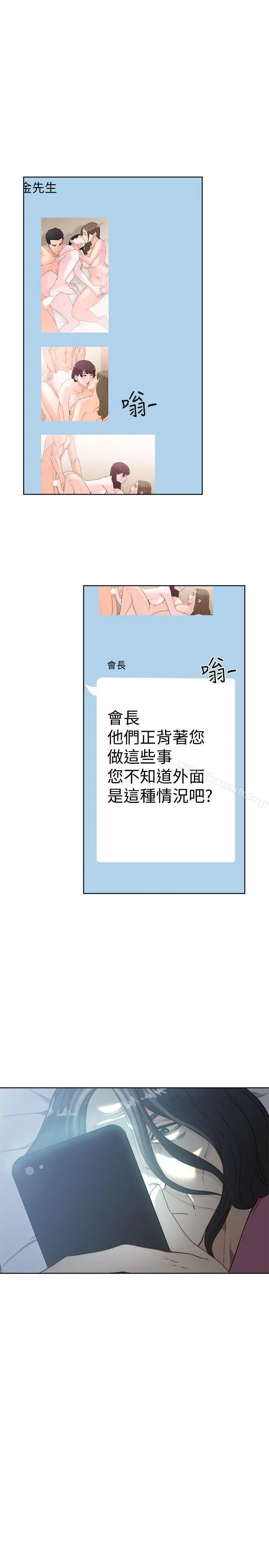 解禁:初始的快感 第78话-金先生被发现的相机 第25页