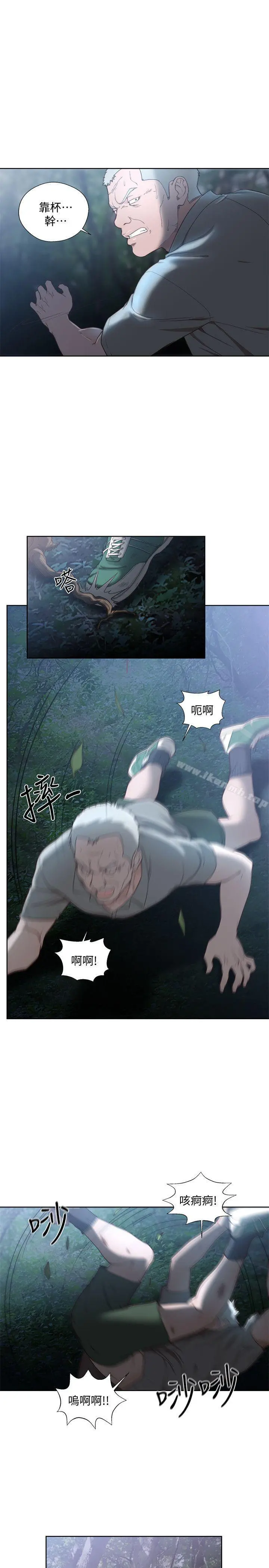 解禁:初始的快感 第78话-金先生被发现的相机 第15页