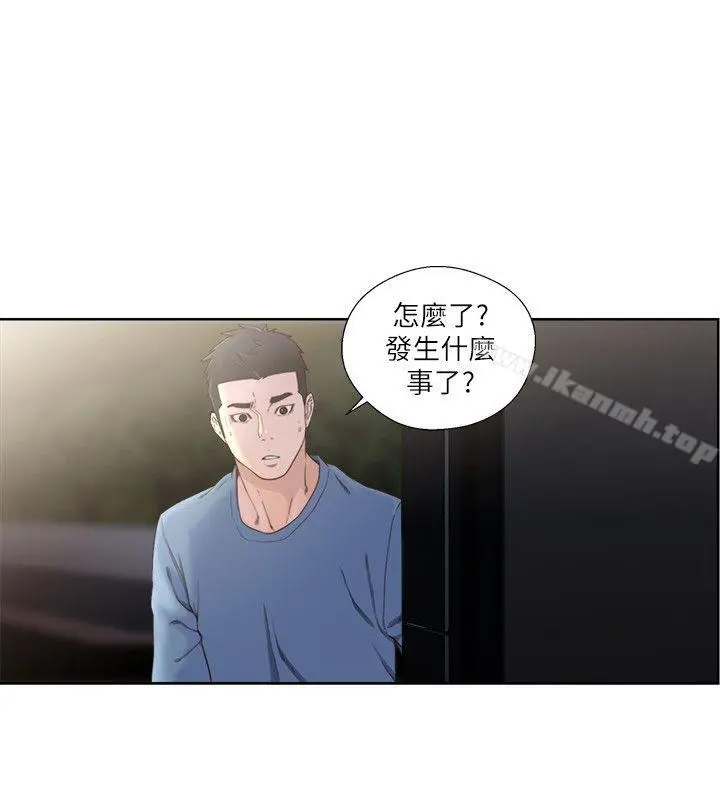 解禁:初始的快感 第78话-金先生被发现的相机 第5页