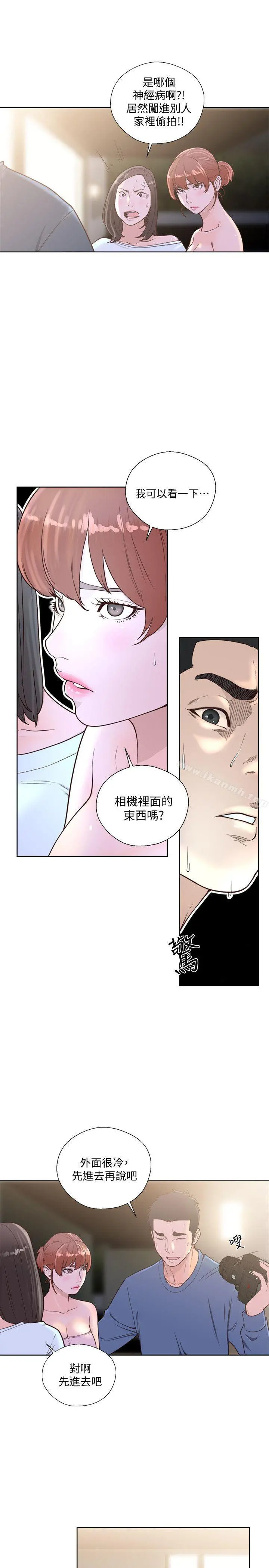 解禁:初始的快感 第78话-金先生被发现的相机 第21页