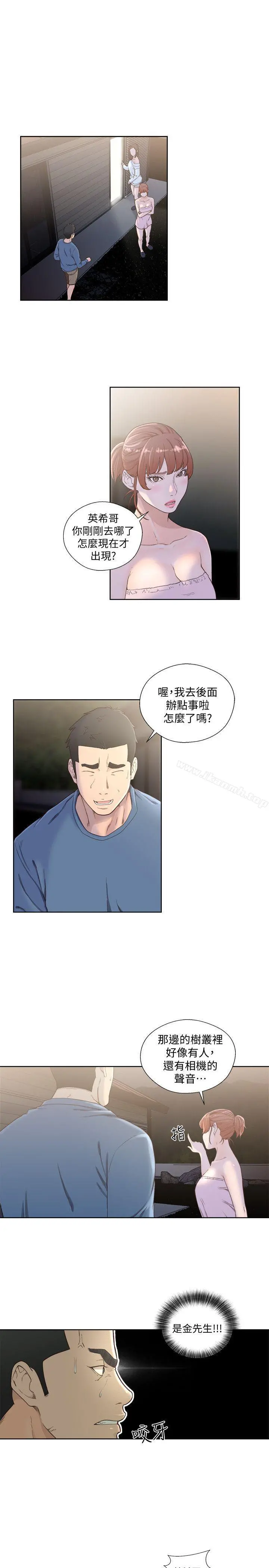 解禁:初始的快感 第78话-金先生被发现的相机 第6页