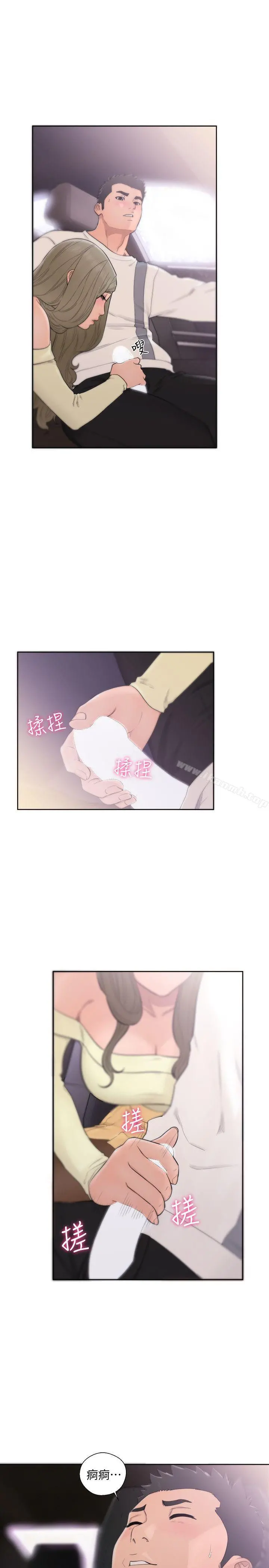解禁:初始的快感 第67话-路途中销魂的诱惑 第4页