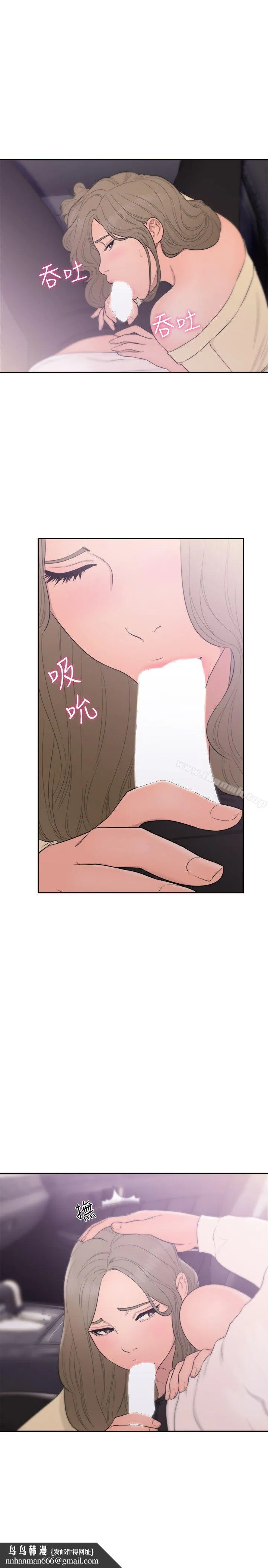 解禁:初始的快感 第67话-路途中销魂的诱惑 第19页