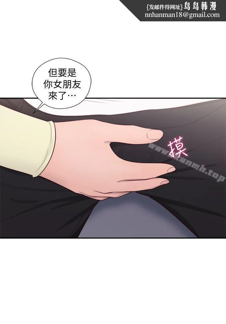 解禁:初始的快感 第67话-路途中销魂的诱惑 第1页