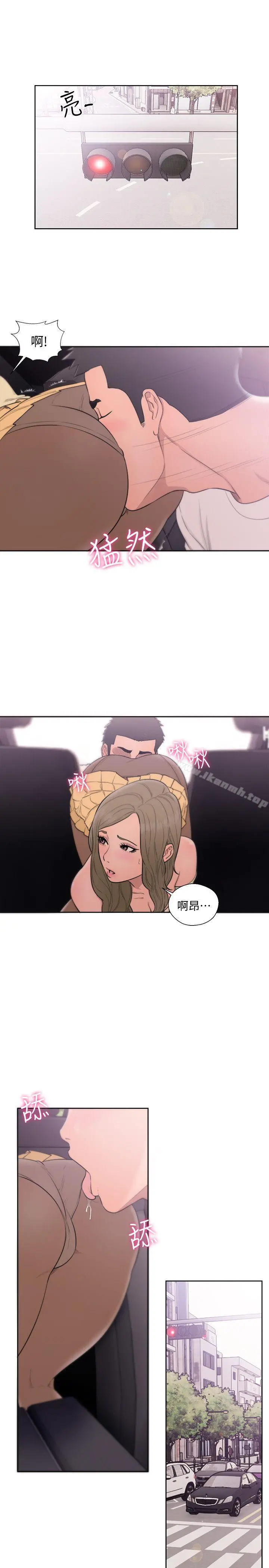 解禁:初始的快感 第67话-路途中销魂的诱惑 第29页