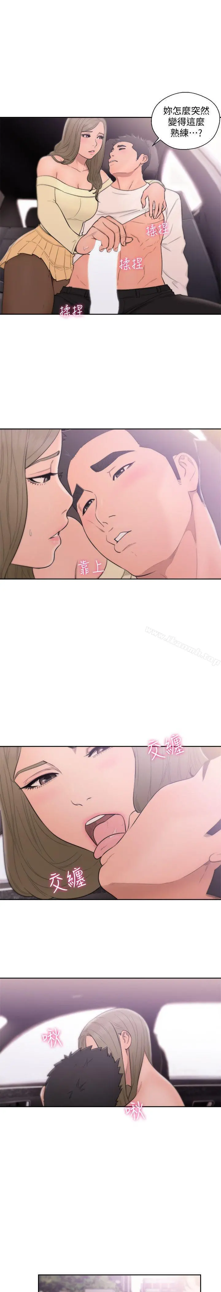 解禁:初始的快感 第67话-路途中销魂的诱惑 第13页
