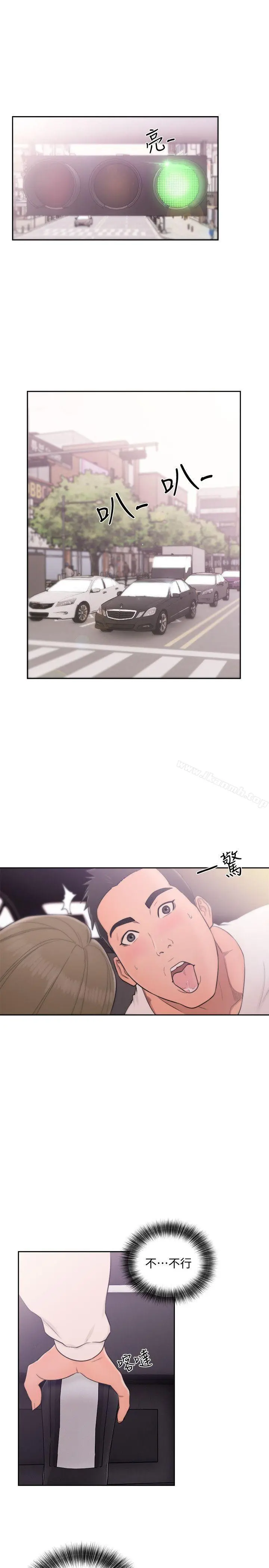解禁:初始的快感 第67话-路途中销魂的诱惑 第15页