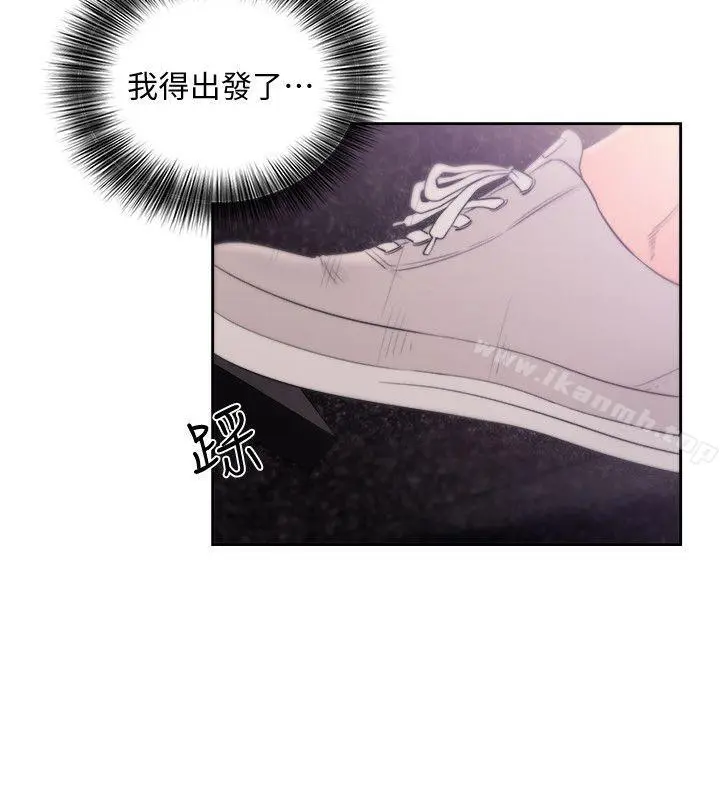 解禁:初始的快感 第67话-路途中销魂的诱惑 第16页