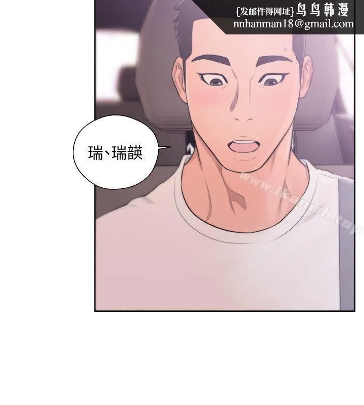 解禁:初始的快感 第67话-路途中销魂的诱惑 第18页