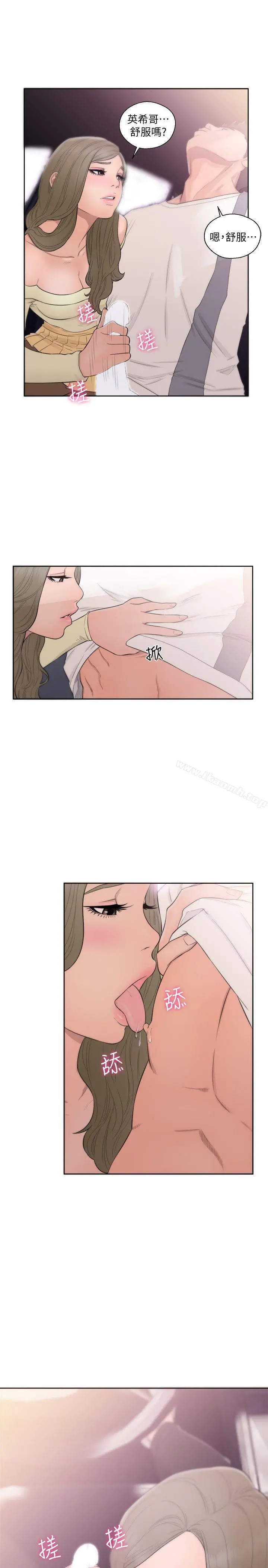 解禁:初始的快感 第67话-路途中销魂的诱惑 第6页