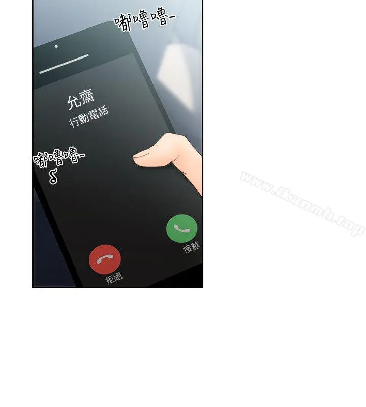 解禁:初始的快感 第80话-你要选谁? 第26页