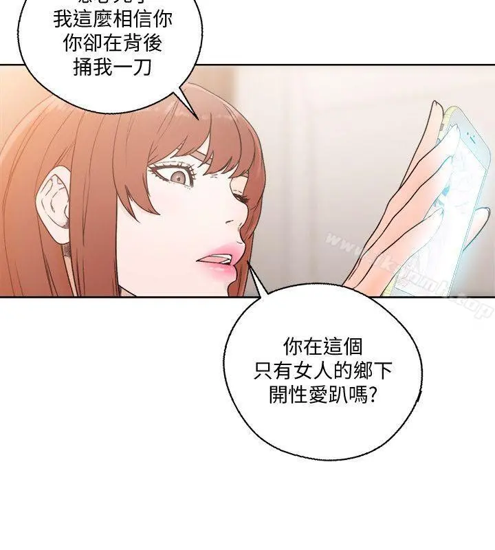 解禁:初始的快感 第80话-你要选谁? 第13页