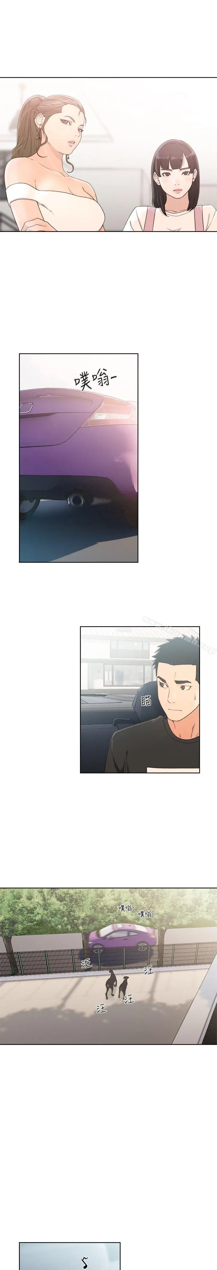 解禁:初始的快感 第80话-你要选谁? 第25页