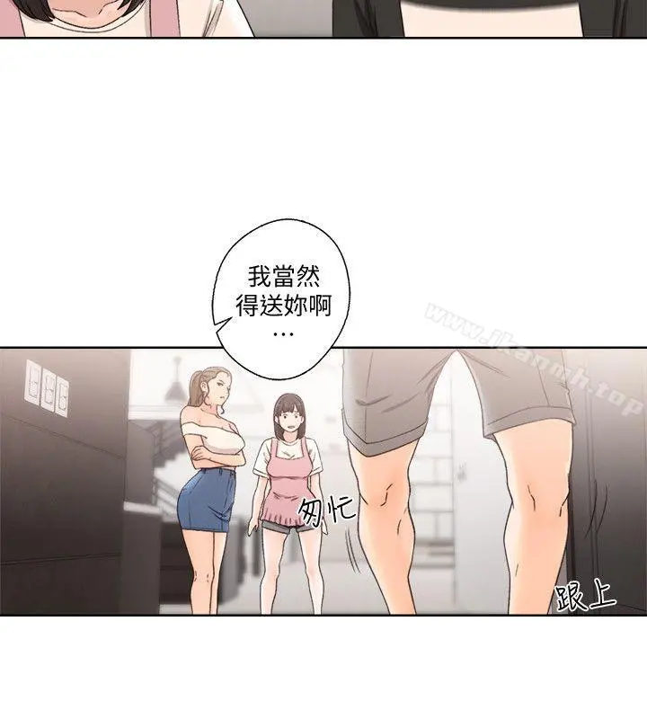 解禁:初始的快感 第80话-你要选谁? 第24页