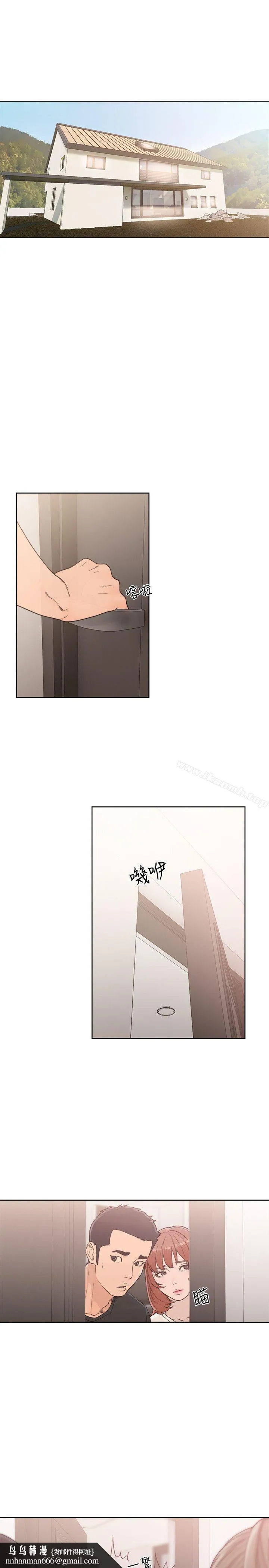 解禁:初始的快感 第80话-你要选谁? 第17页