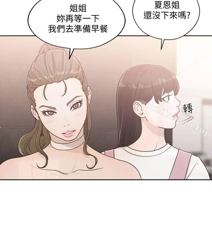 解禁:初始的快感 第80话-你要选谁? 第20页