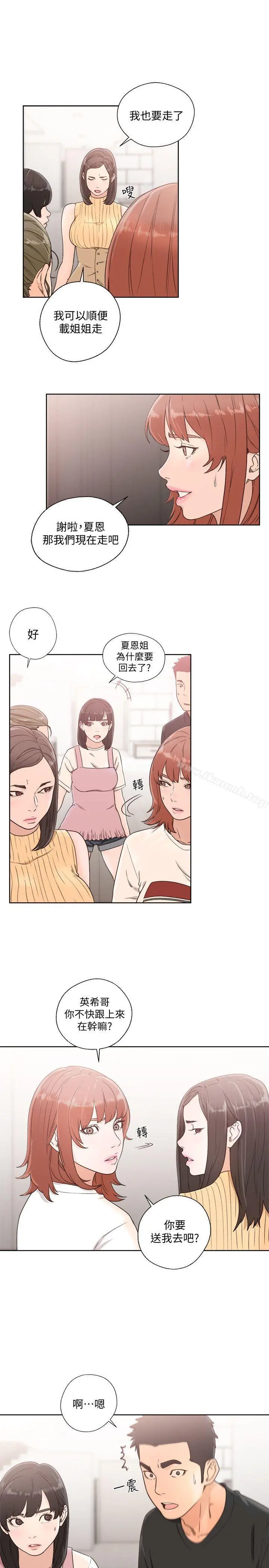 解禁:初始的快感 第80话-你要选谁? 第23页