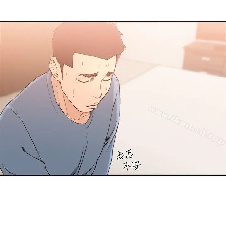 解禁:初始的快感 第80话-你要选谁? 第15页