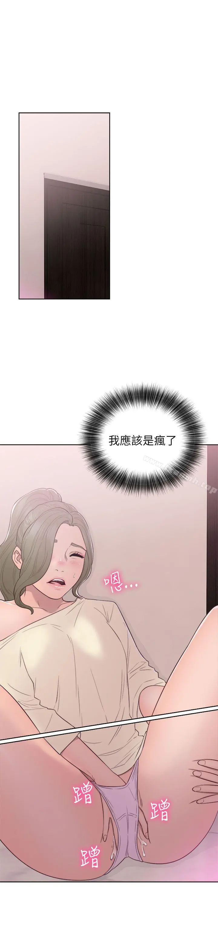 解禁:初始的快感 第43话 第33页