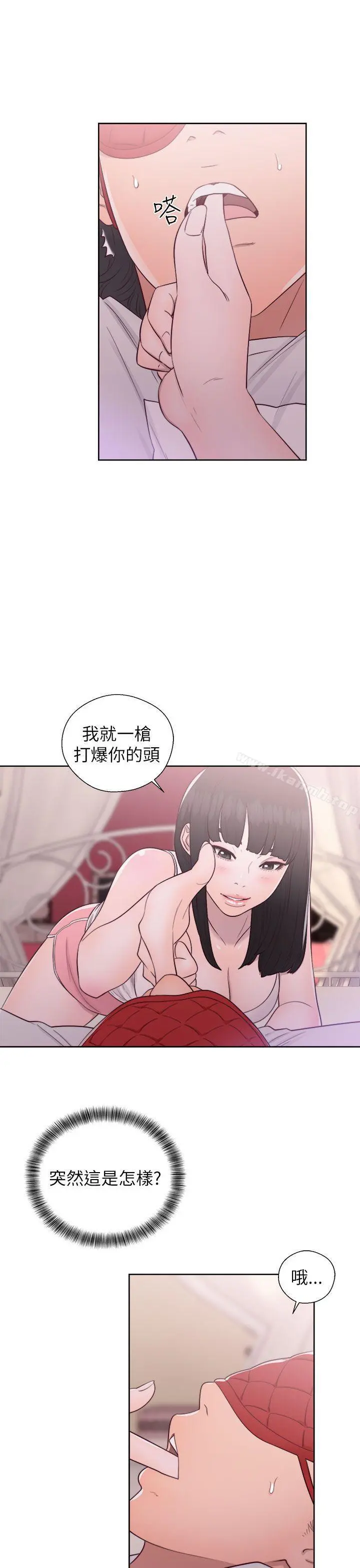 解禁:初始的快感 第43话 第5页