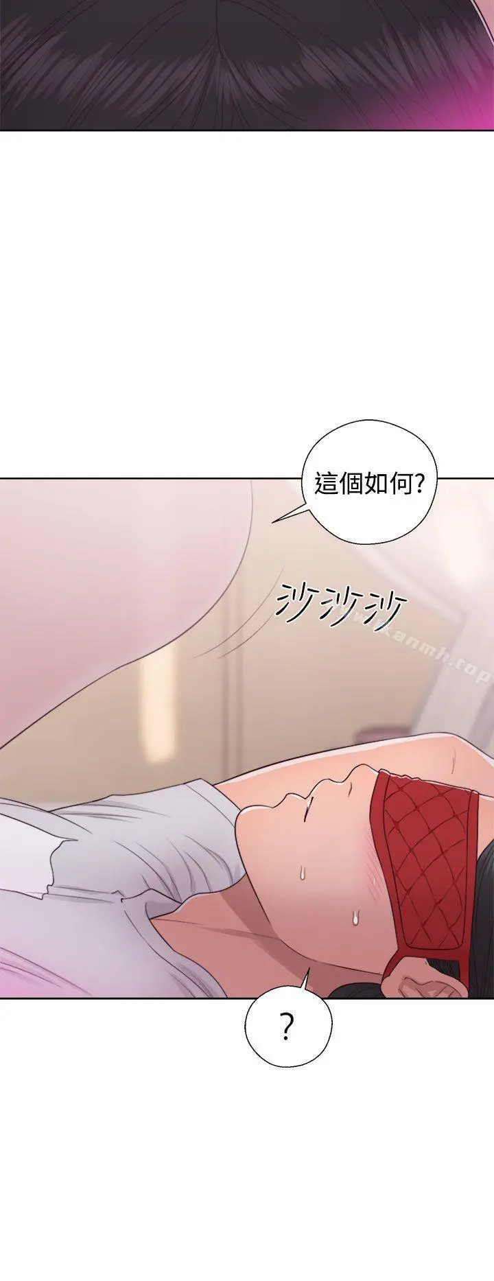 解禁:初始的快感 第43话 第18页