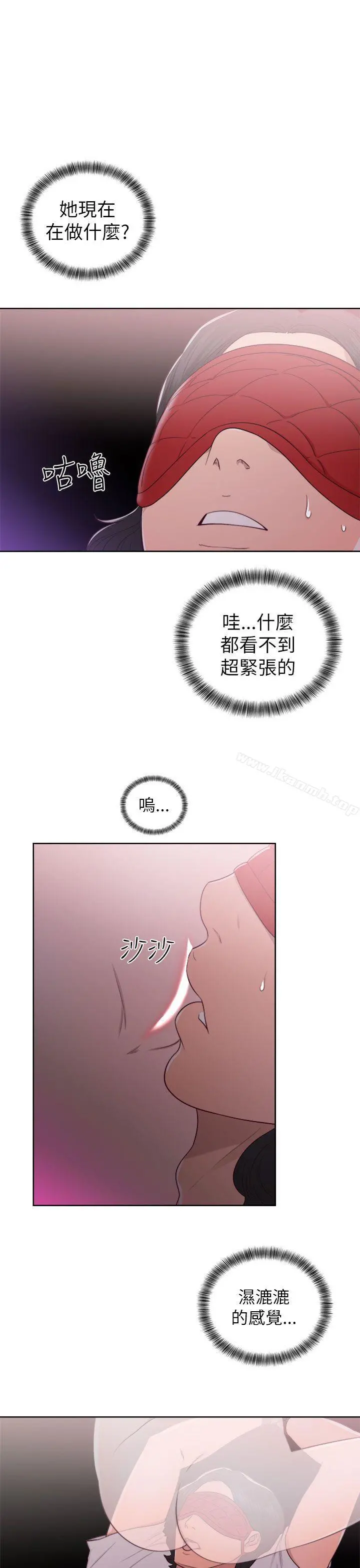 解禁:初始的快感 第43话 第9页