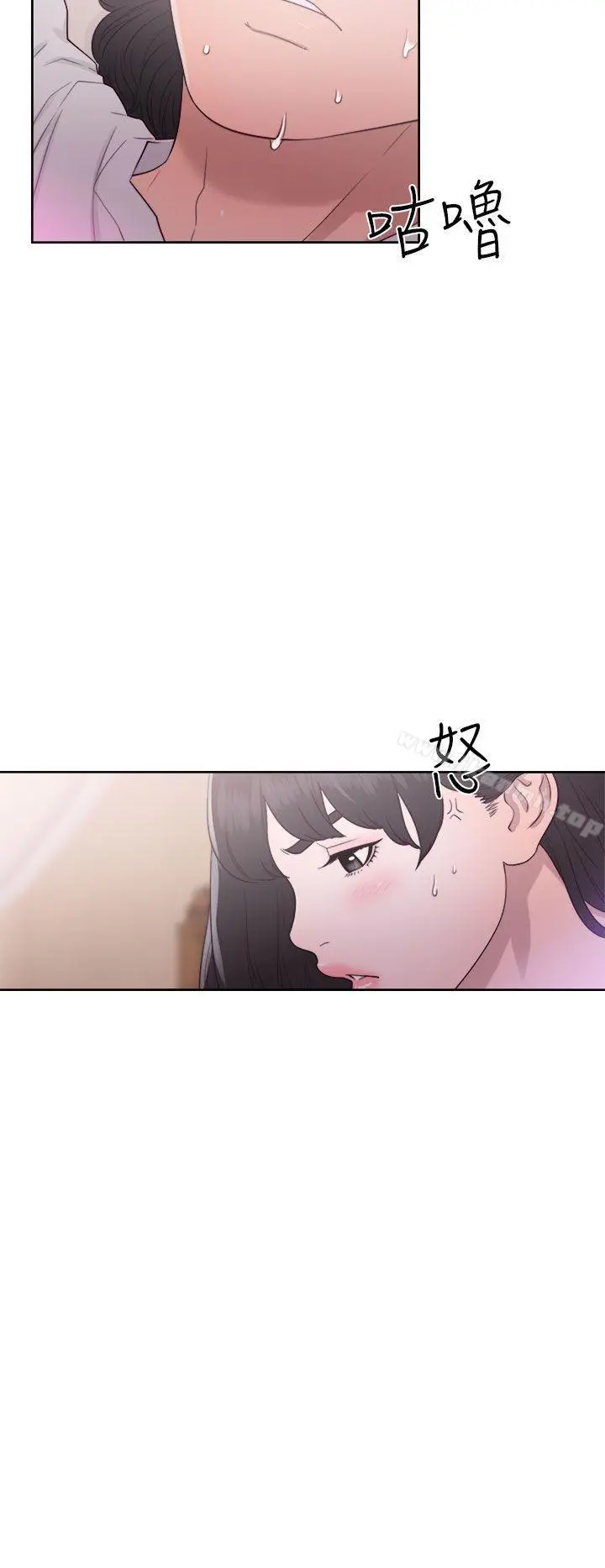 解禁:初始的快感 第43话 第36页