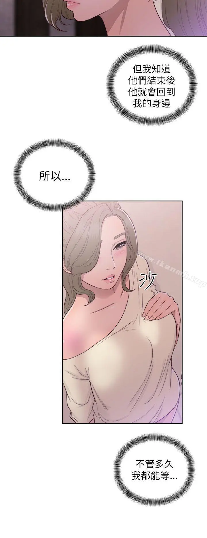 解禁:初始的快感 第43话 第30页