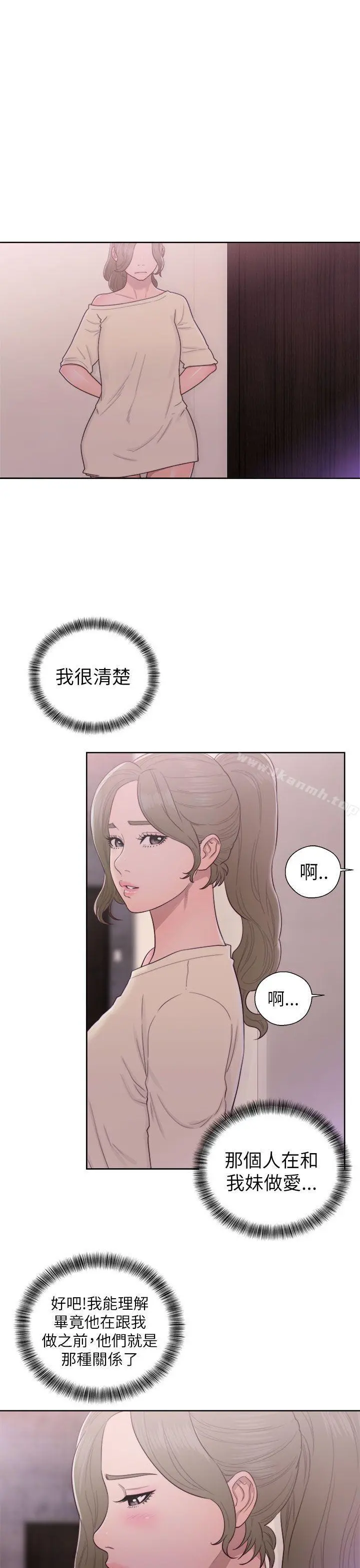 解禁:初始的快感 第43话 第29页