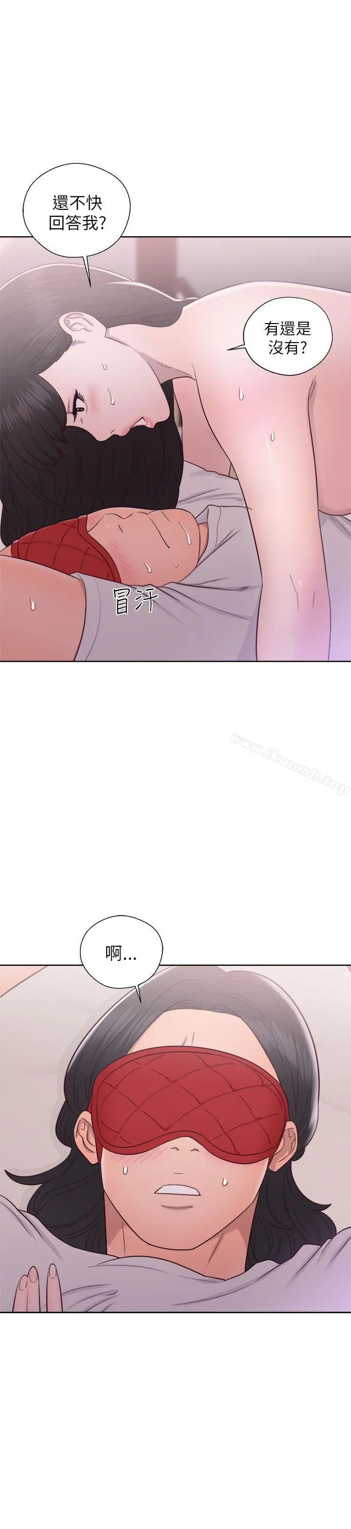 解禁:初始的快感 第43话 第37页