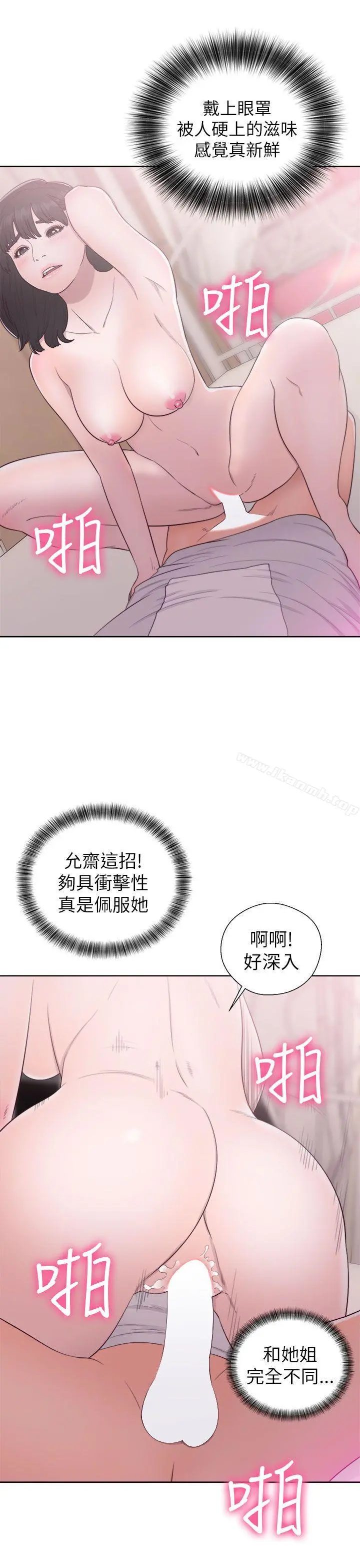 解禁:初始的快感 第43话 第27页