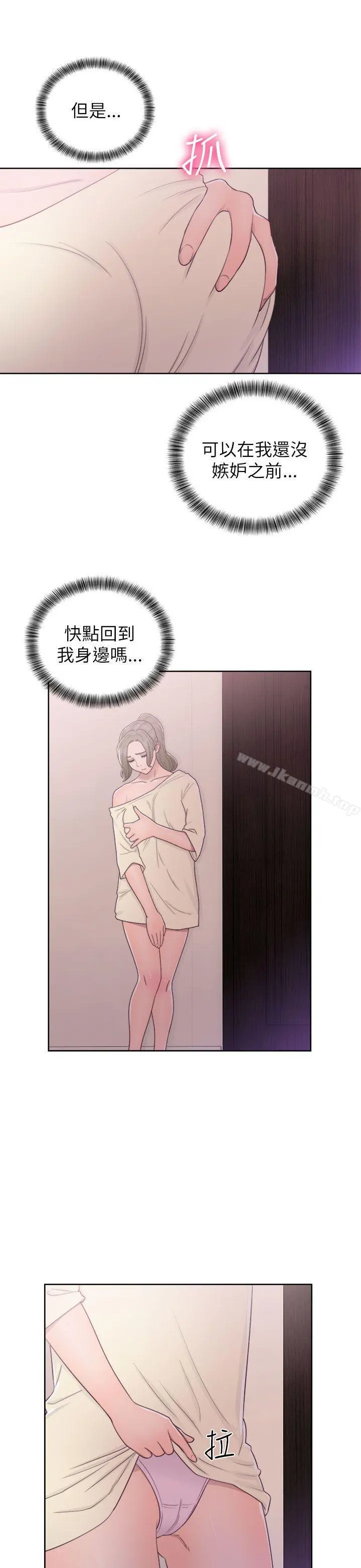 解禁:初始的快感 第43话 第31页
