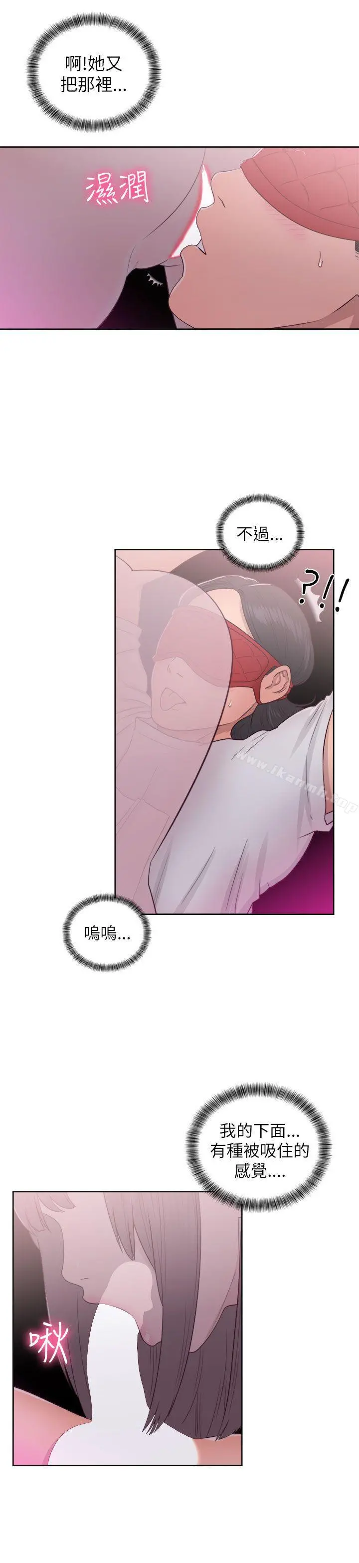 解禁:初始的快感 第43话 第19页