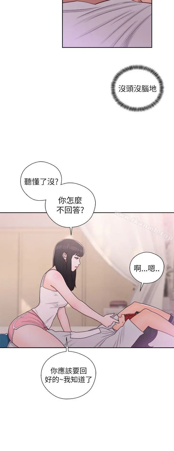 解禁:初始的快感 第43话 第6页