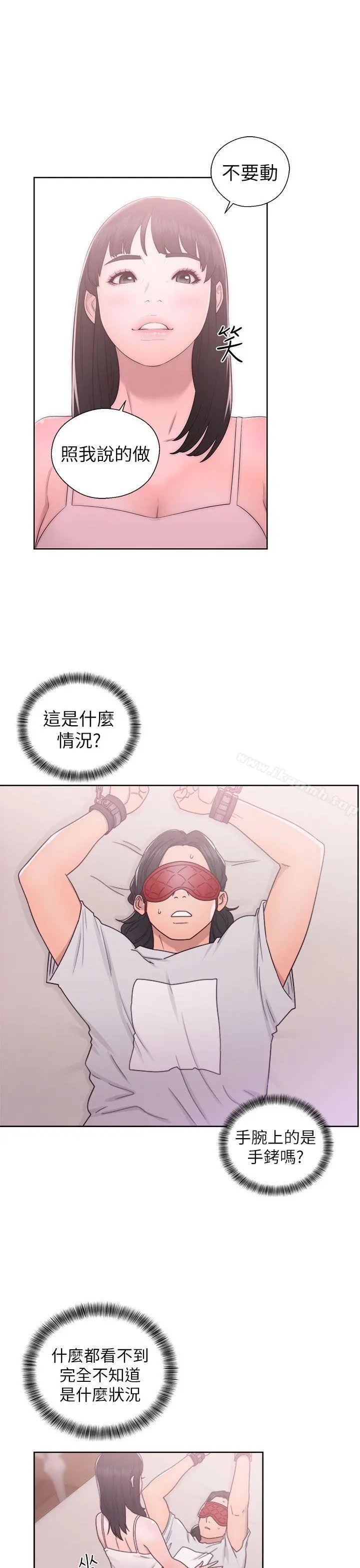 解禁:初始的快感 第43话 第3页