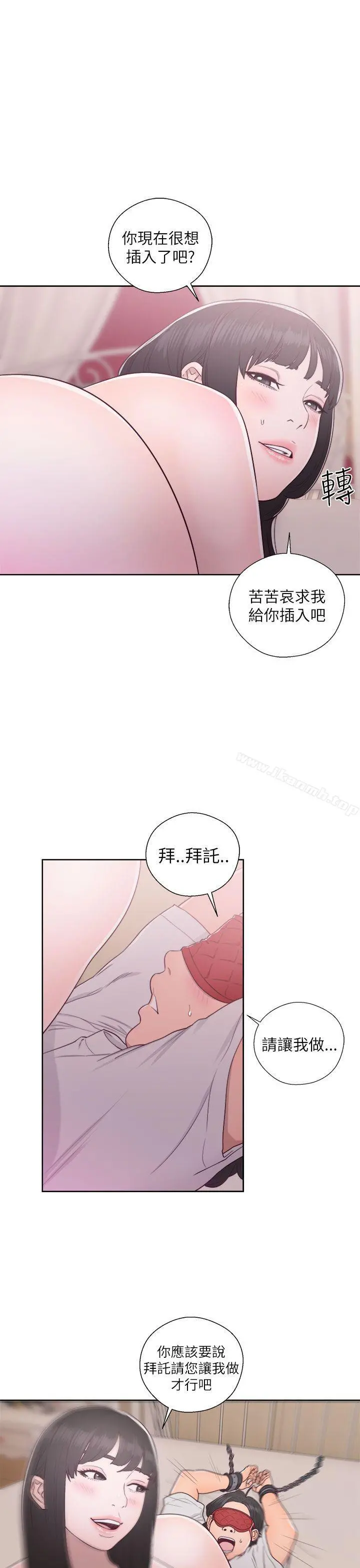 解禁:初始的快感 第43话 第23页