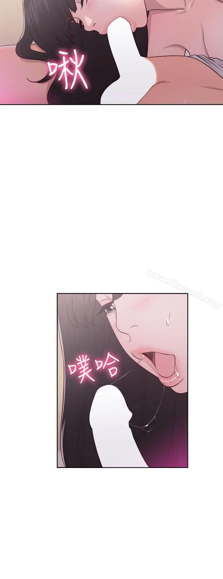 解禁:初始的快感 第43话 第22页