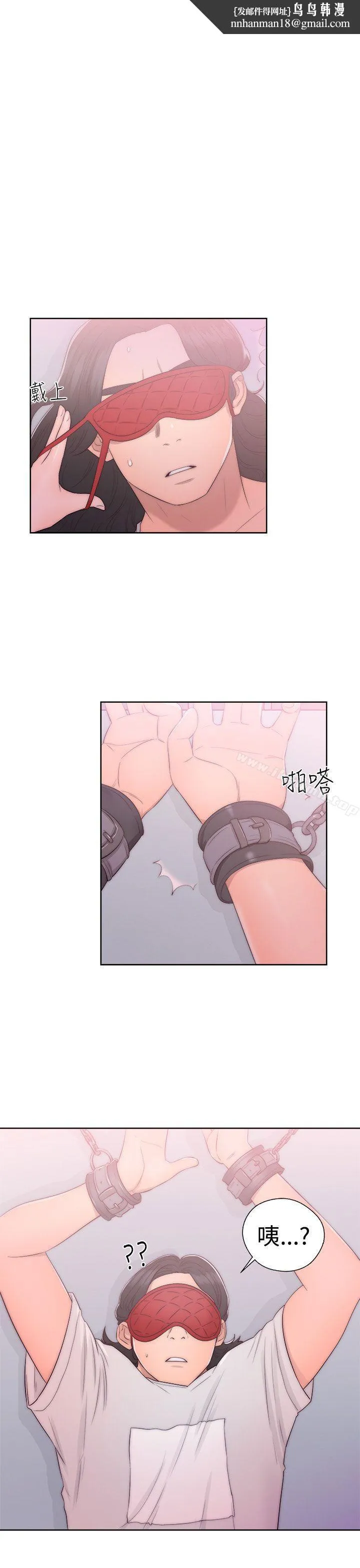 解禁:初始的快感 第43话 第1页