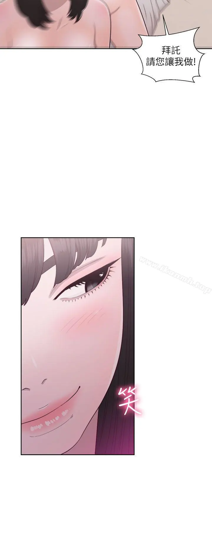 解禁:初始的快感 第43话 第24页
