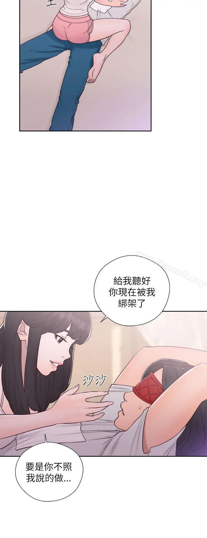 解禁:初始的快感 第43话 第4页